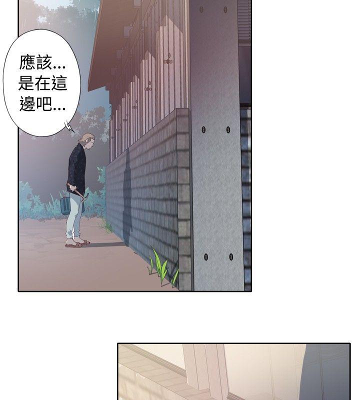 腥红之壁 第2話 第22页