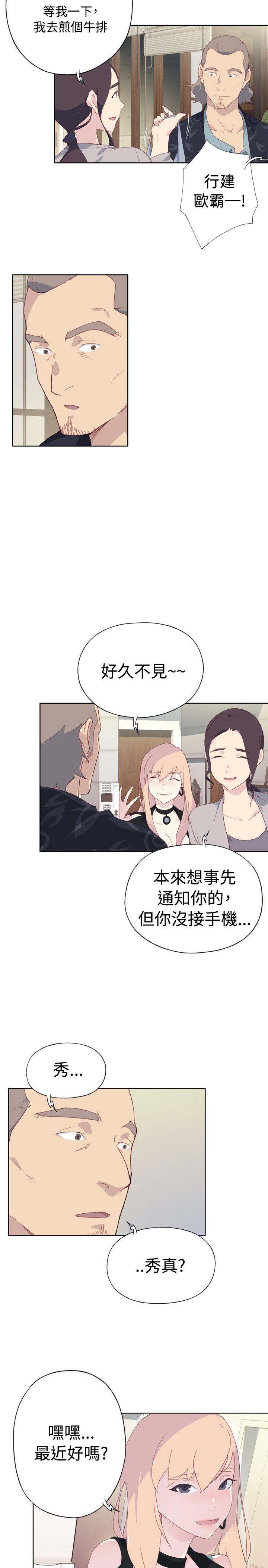 腥红之壁 第3話 第43页
