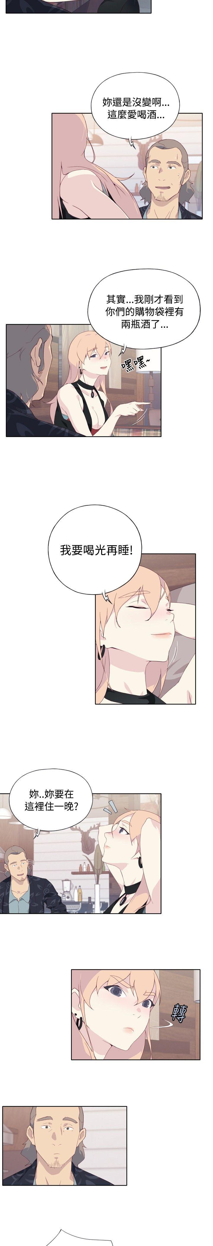 腥红之壁 第4話 第7页