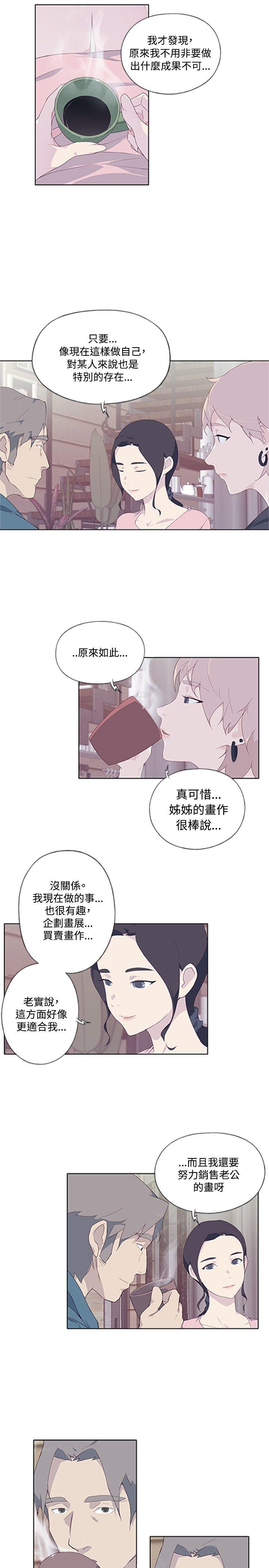 腥红之壁 第5話 第13页