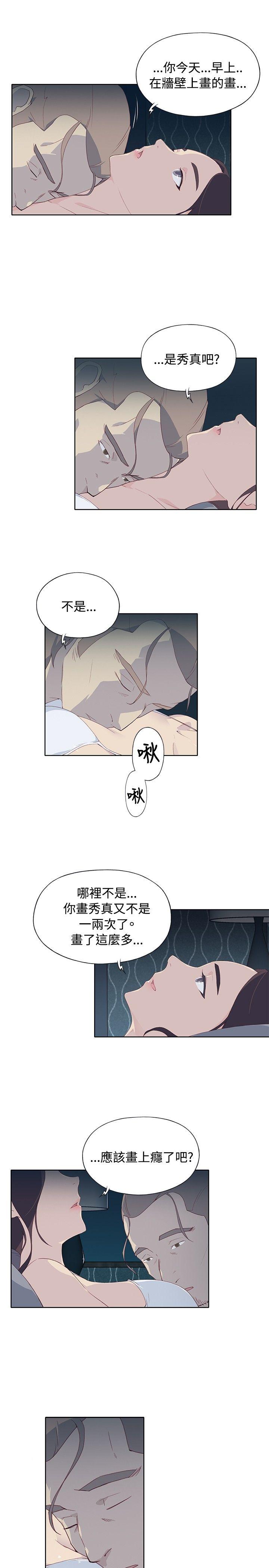 腥红之壁 第5話 第25页