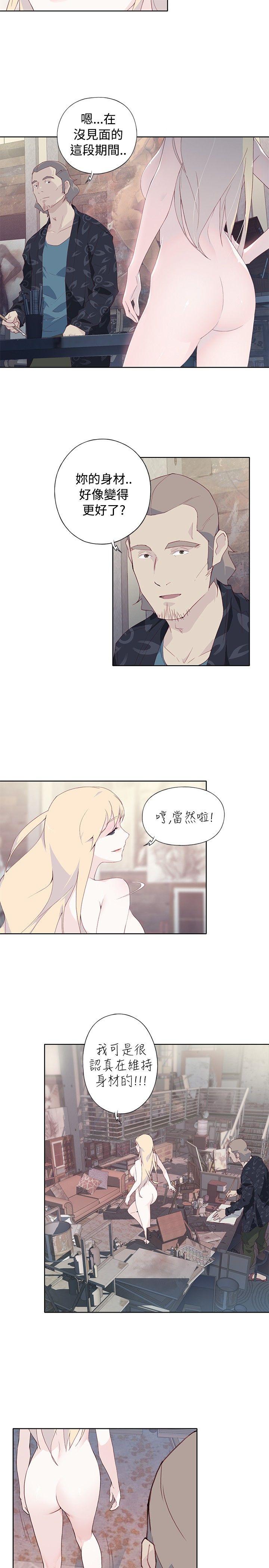 腥红之壁 第8話 第13页