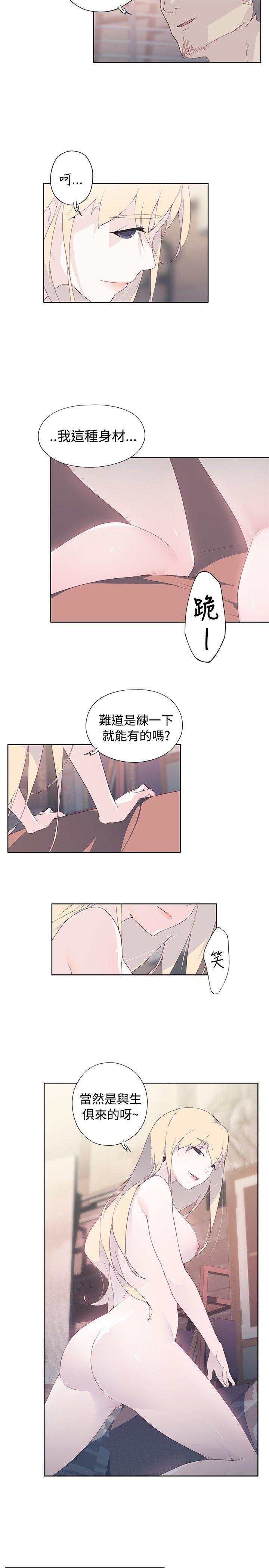 腥红之壁 第8話 第15页