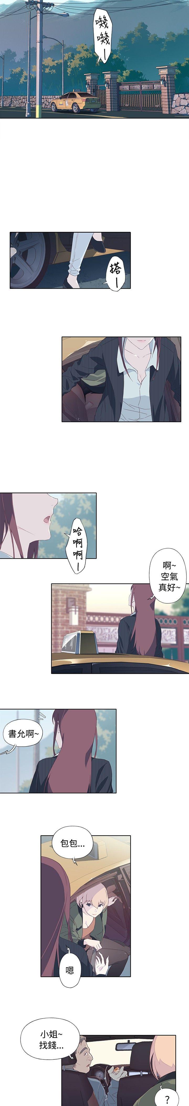 腥红之壁 第9話 第5页