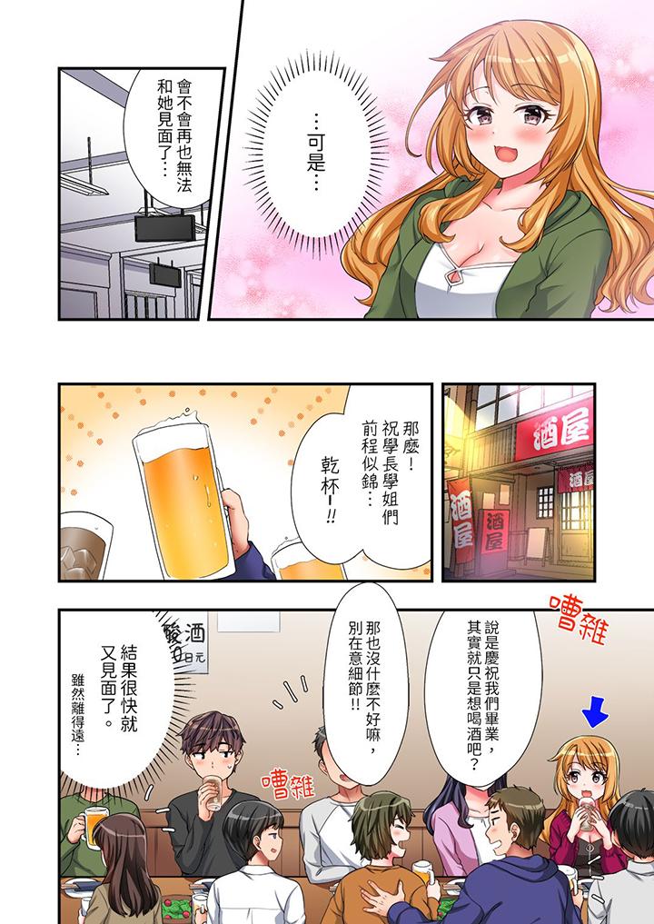 陽光辣妹系學妹，雖然狂妄卻擋不住我的性愛攻勢 第7話 第3页