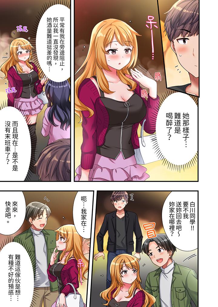陽光辣妹系學妹，雖然狂妄卻擋不住我的性愛攻勢 第7話 第6页