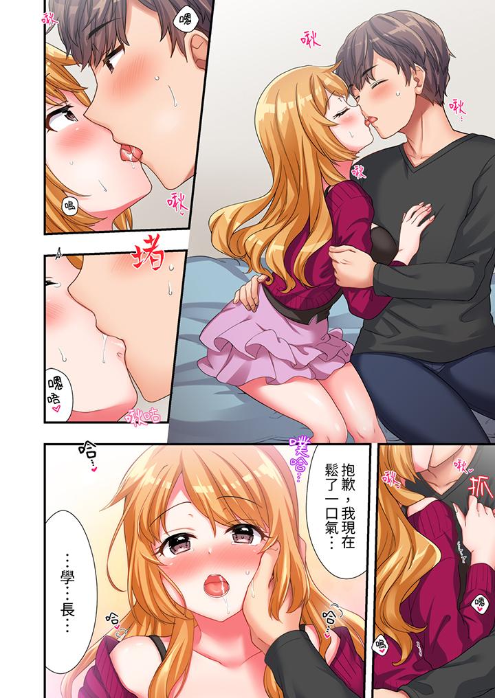 陽光辣妹系學妹，雖然狂妄卻擋不住我的性愛攻勢 第7話 第11页