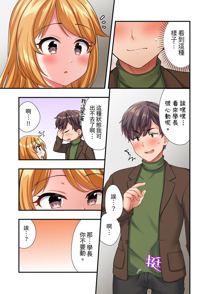 陽光辣妹系學妹，雖然狂妄卻擋不住我的性愛攻勢 第9話 第8页