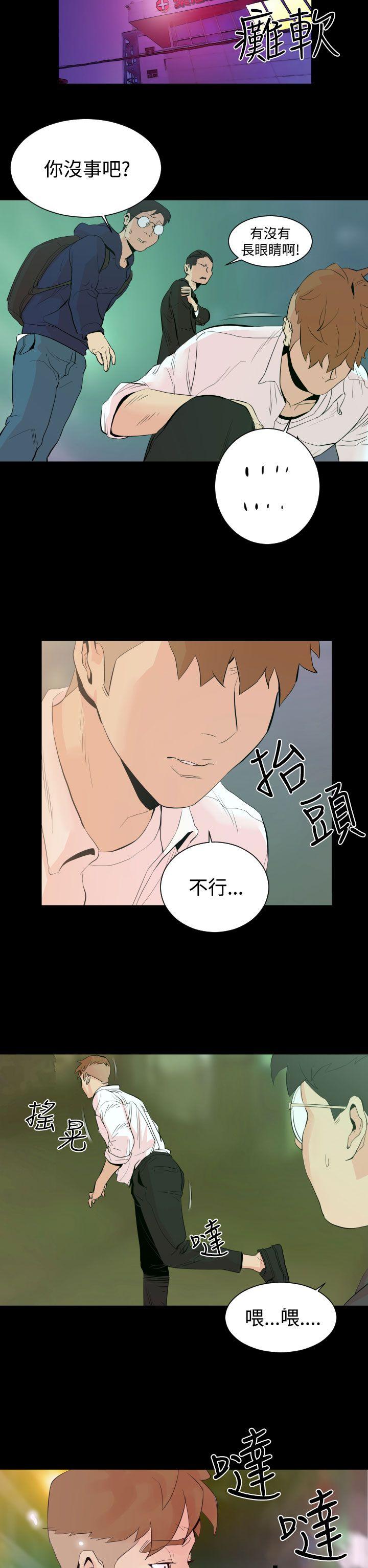 罪与罚 第2話 第2页