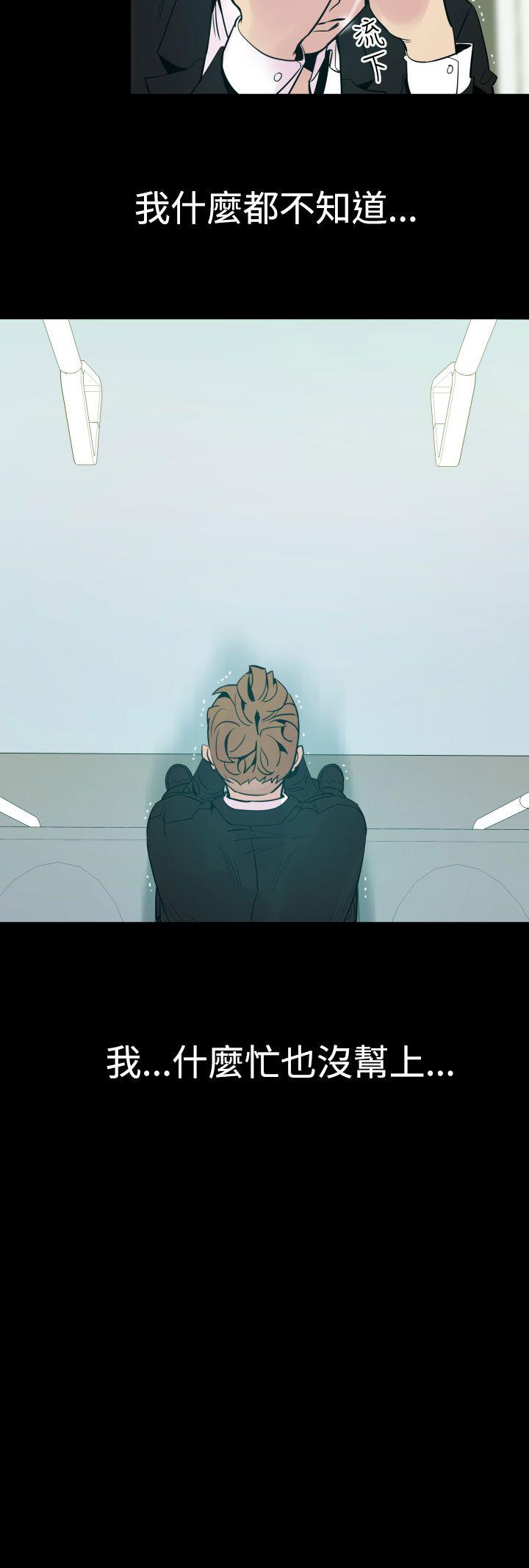 罪与罚 第5話 第12页