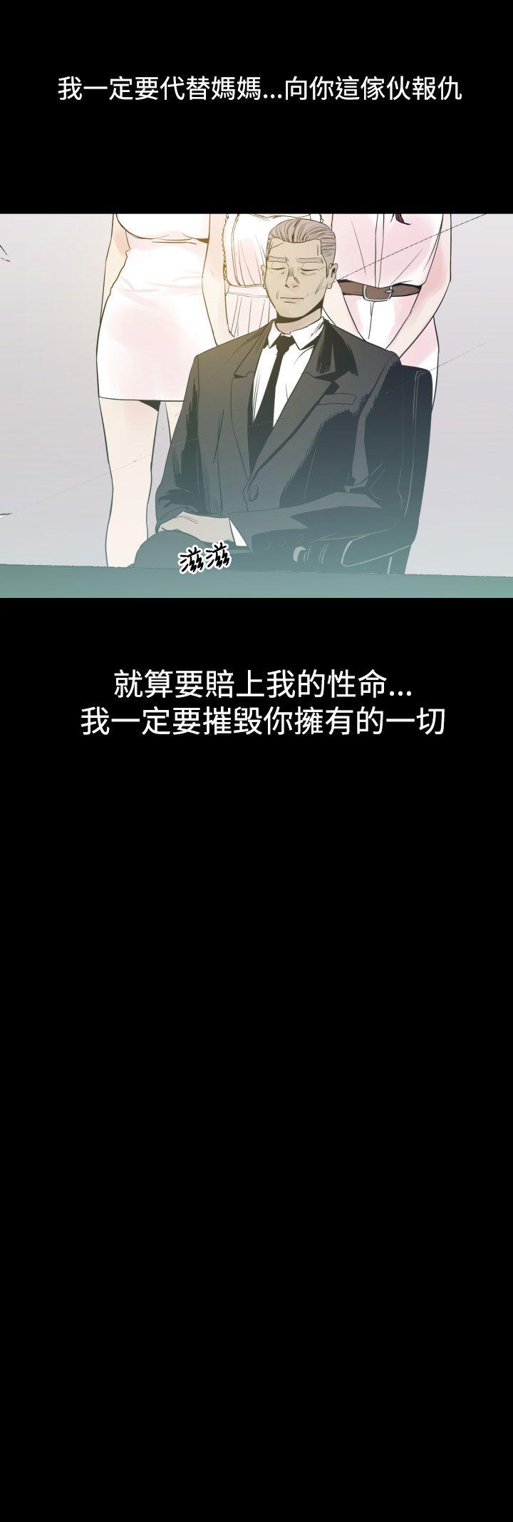 罪与罚 第6話 第15页