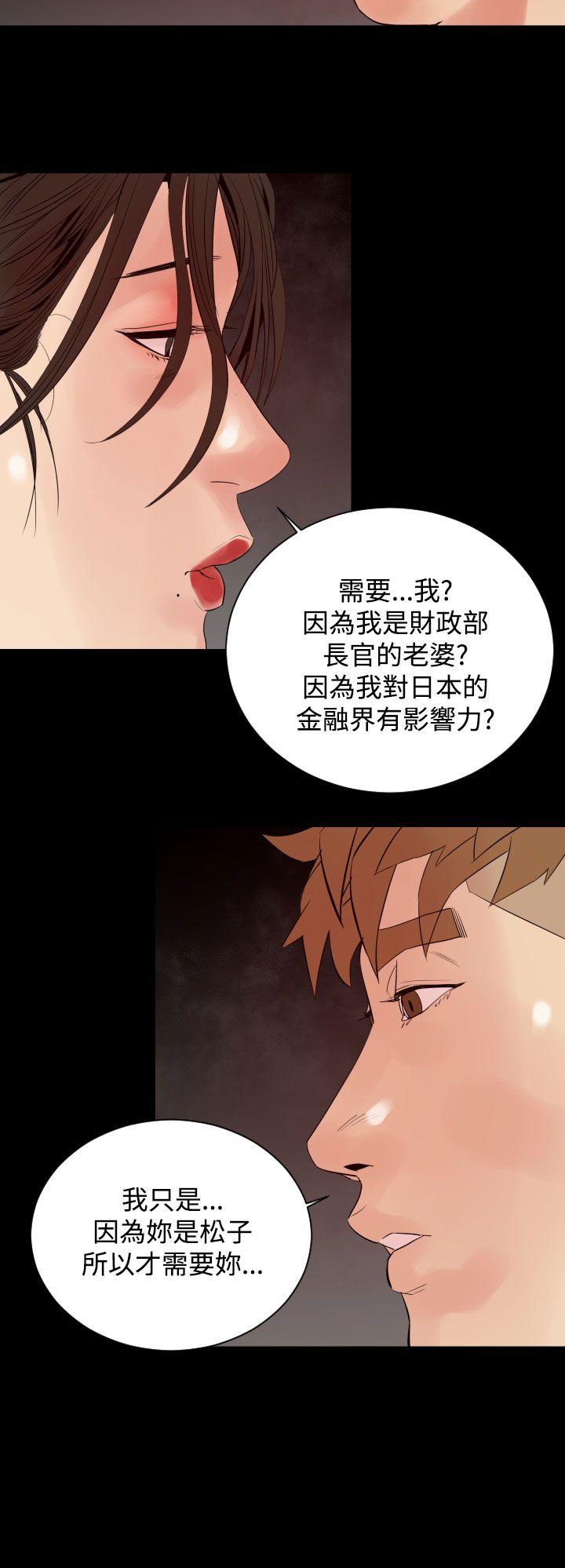 罪与罚 第7話 第15页