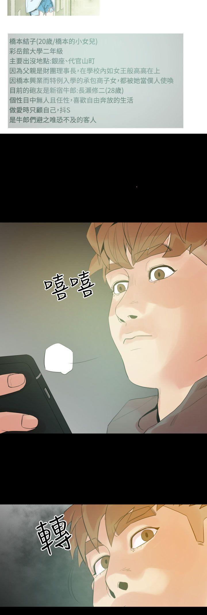罪与罚 第7話 第21页
