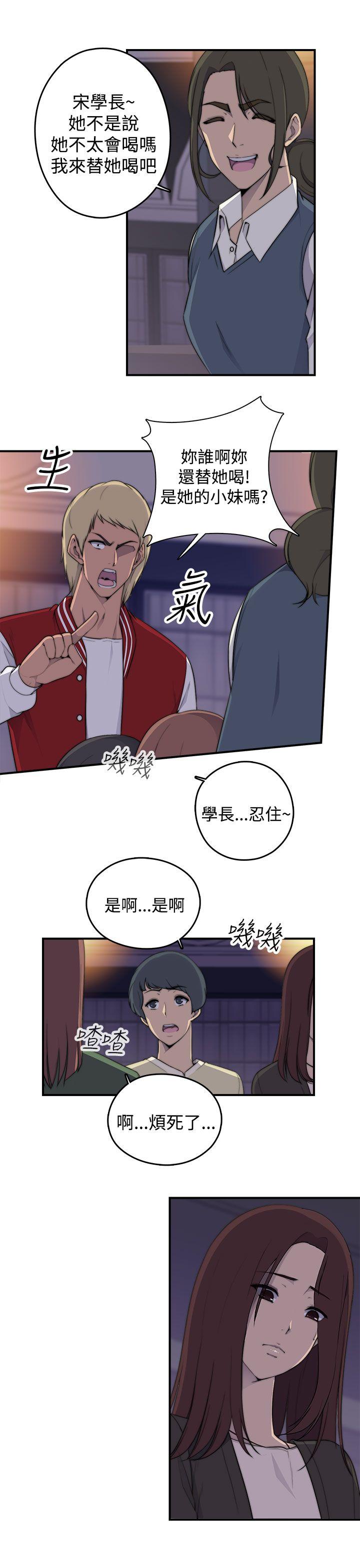 偷窥俱乐部 第1話 第27页