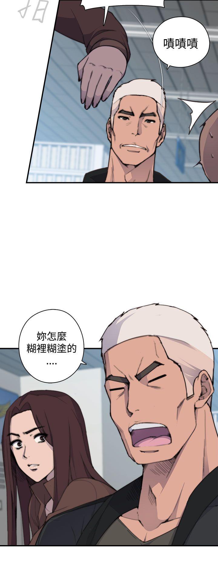 偷窥俱乐部 第2話 第25页