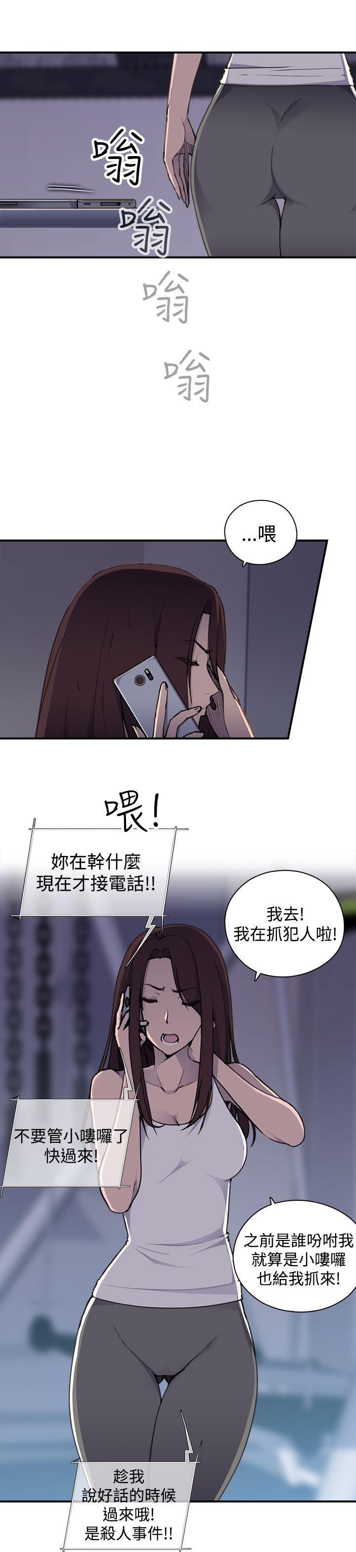 偷窥俱乐部 第4話 第16页
