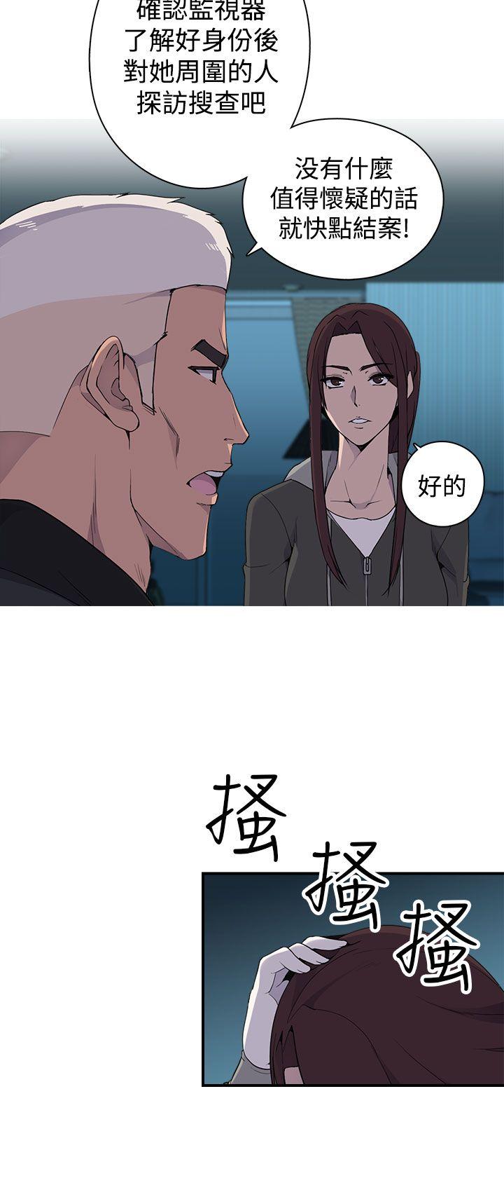 偷窥俱乐部 第5話 第35页