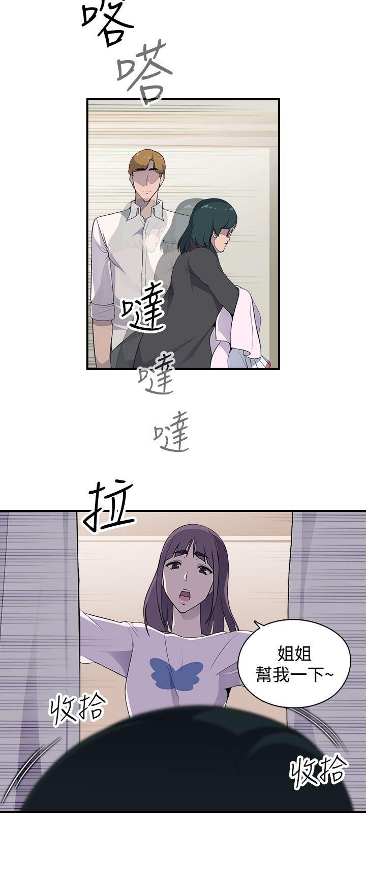 偷窥俱乐部 第6話 第3页