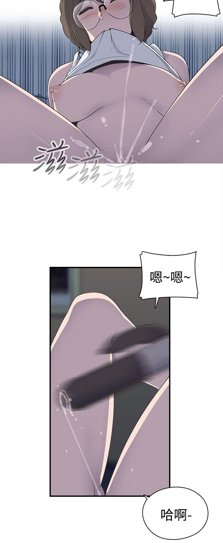 偷窥俱乐部 第7話 第3页