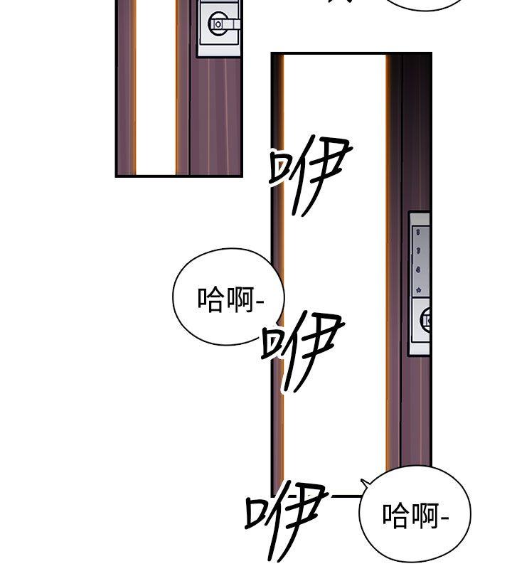 偷窥俱乐部 第7話 第13页
