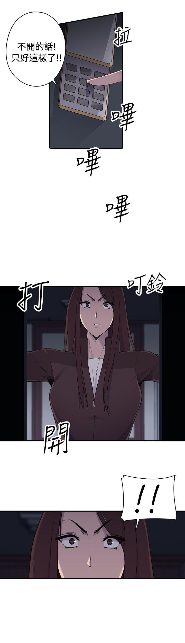 偷窥俱乐部 第7話 第24页