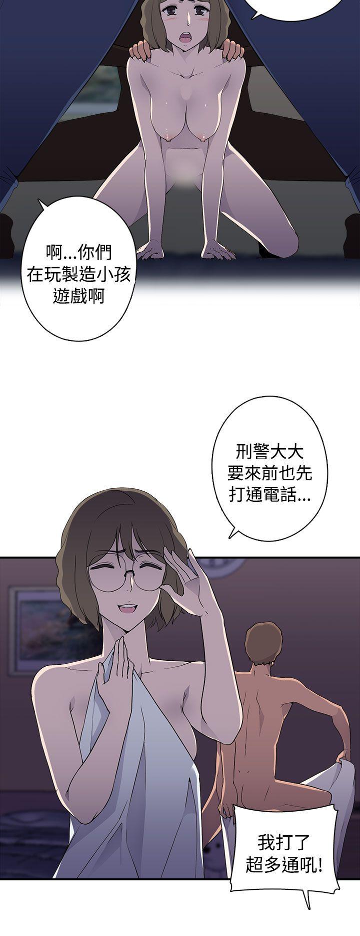 偷窥俱乐部 第8話 第3页