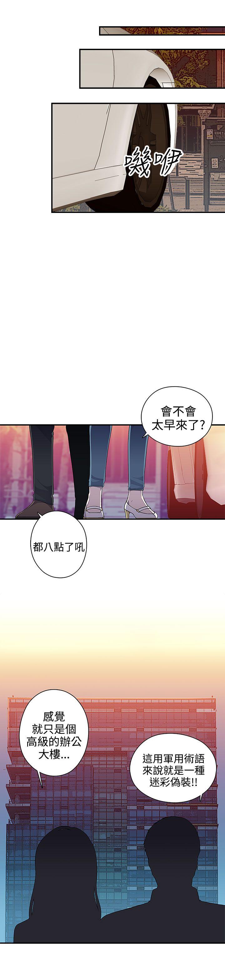 偷窥俱乐部 第9話 第1页
