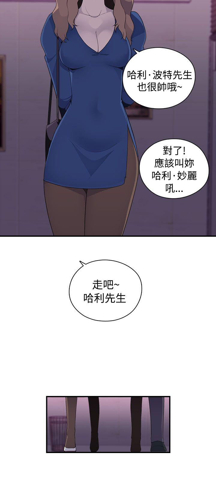 偷窥俱乐部 第9話 第16页