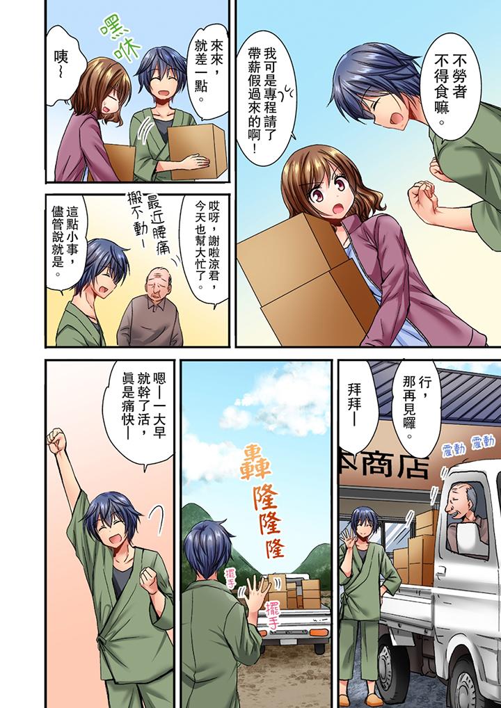 遭到夜襲「不行…要去了！」～被年下的兒時玩伴玩弄了一整夜 第4話 第11页