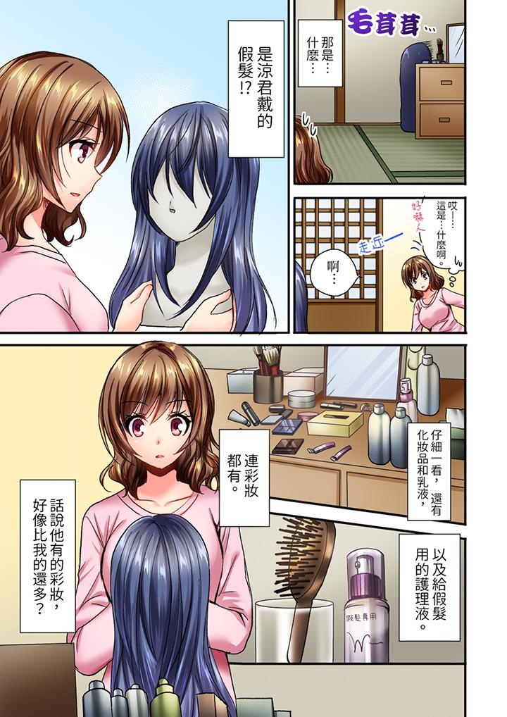 遭到夜襲「不行…要去了！」～被年下的兒時玩伴玩弄了一整夜 第5話 第4页
