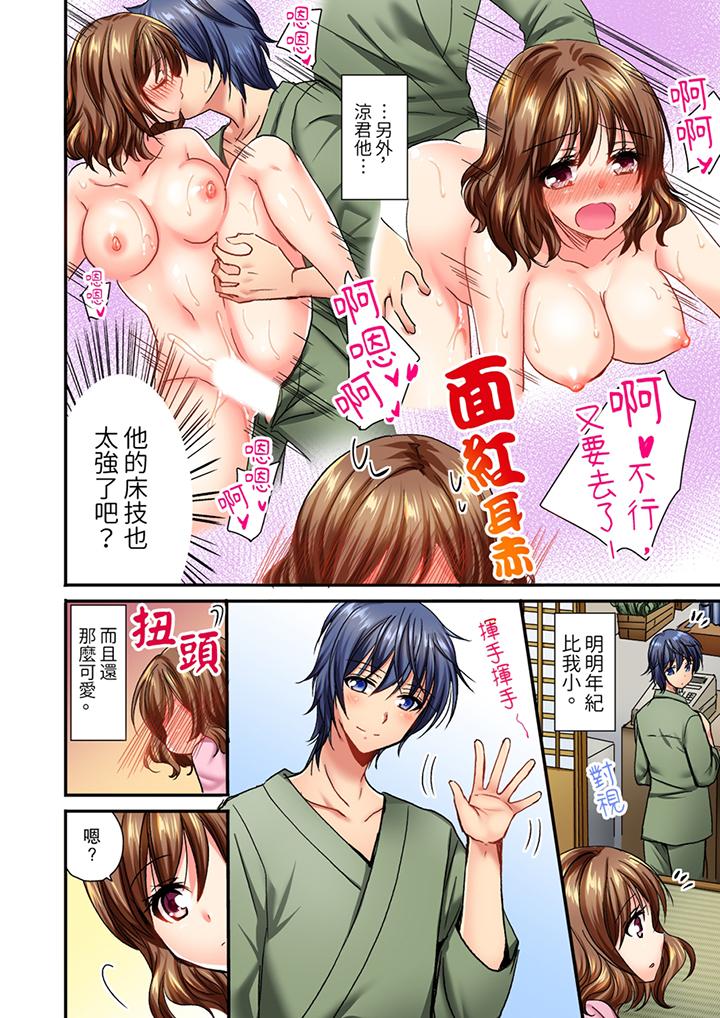 遭到夜襲「不行…要去了！」～被年下的兒時玩伴玩弄了一整夜 第5話 第3页