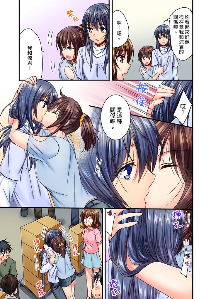 遭到夜襲「不行…要去了！」～被年下的兒時玩伴玩弄了一整夜 第7話 第8页