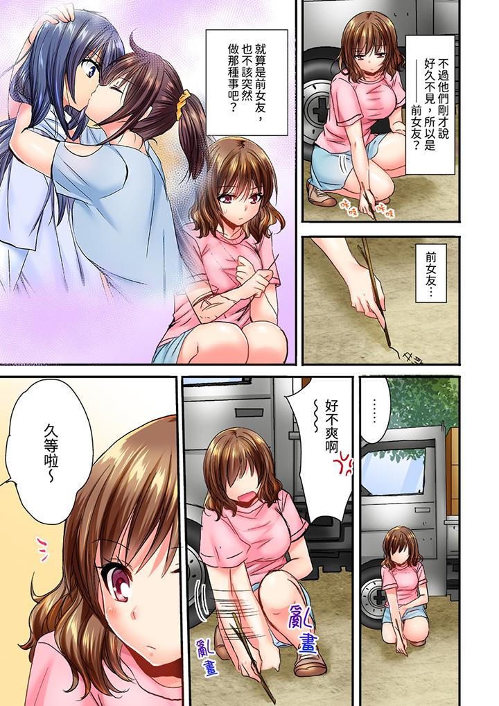 遭到夜襲「不行…要去了！」～被年下的兒時玩伴玩弄了一整夜 第8話 第2页