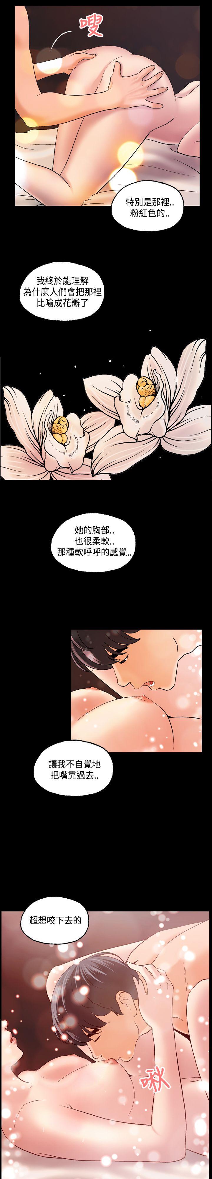 蒙面女王 第3話 第7页