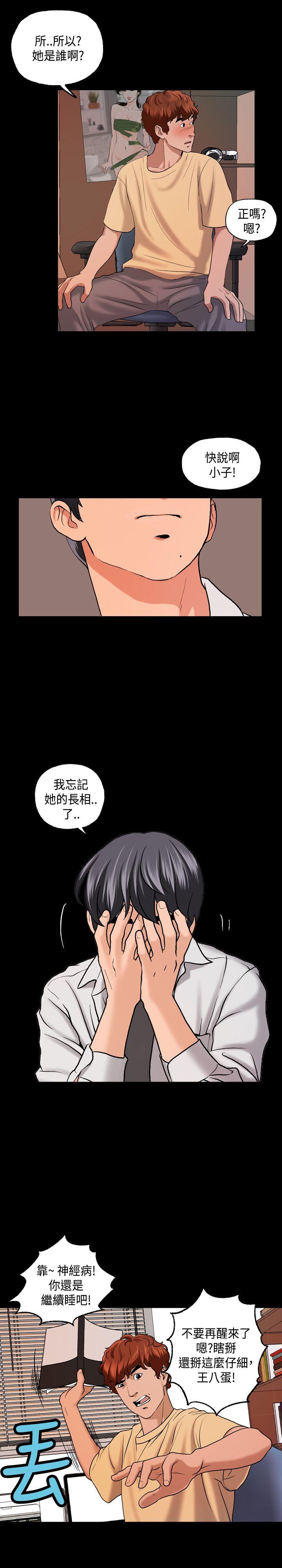 蒙面女王 第3話 第10页