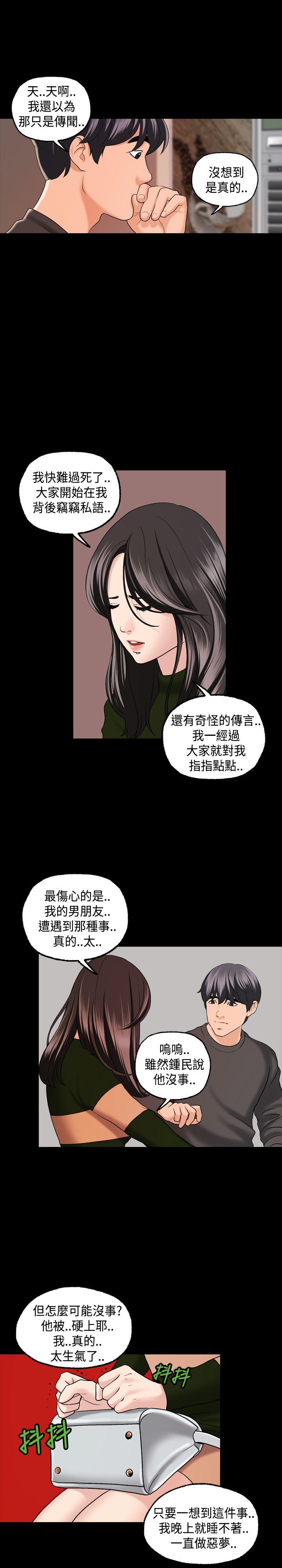 蒙面女王 第4話 第17页