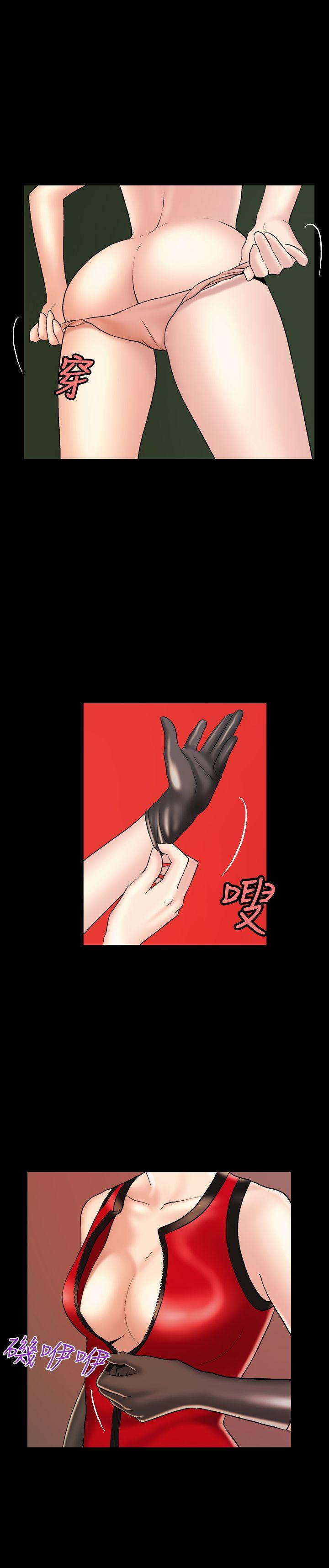 蒙面女王 第5話 第17页
