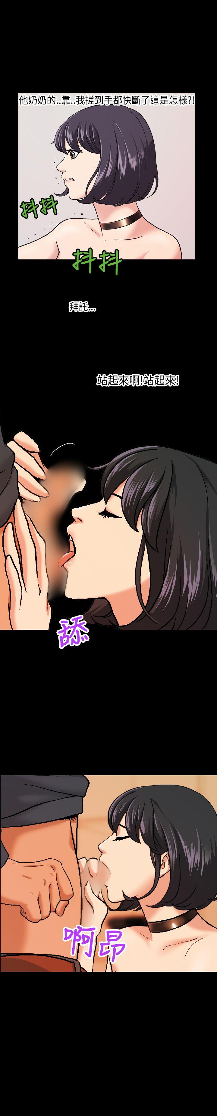 蒙面女王 第7話 第14页