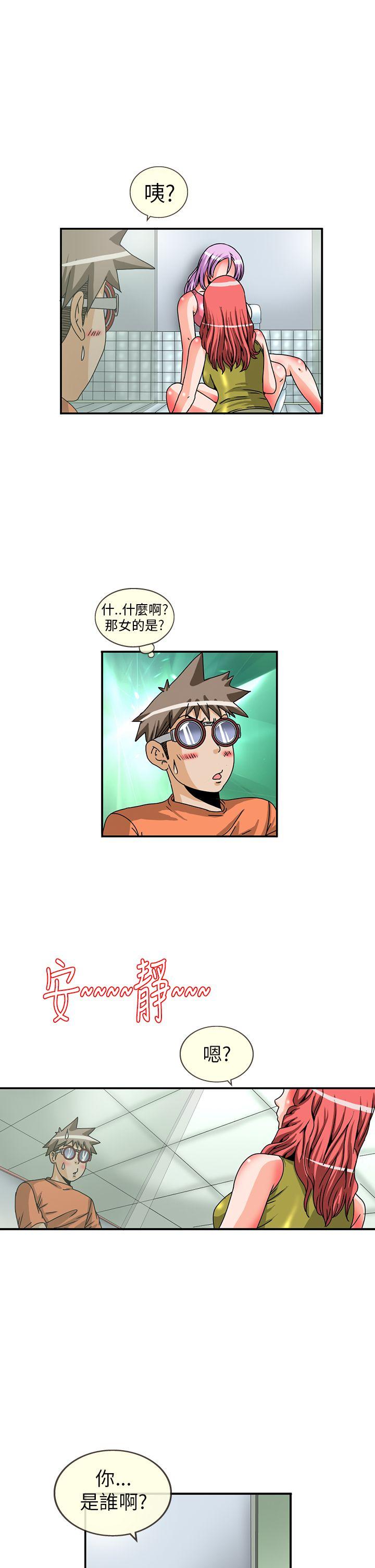 透视！女子游泳部 第7話 第1页