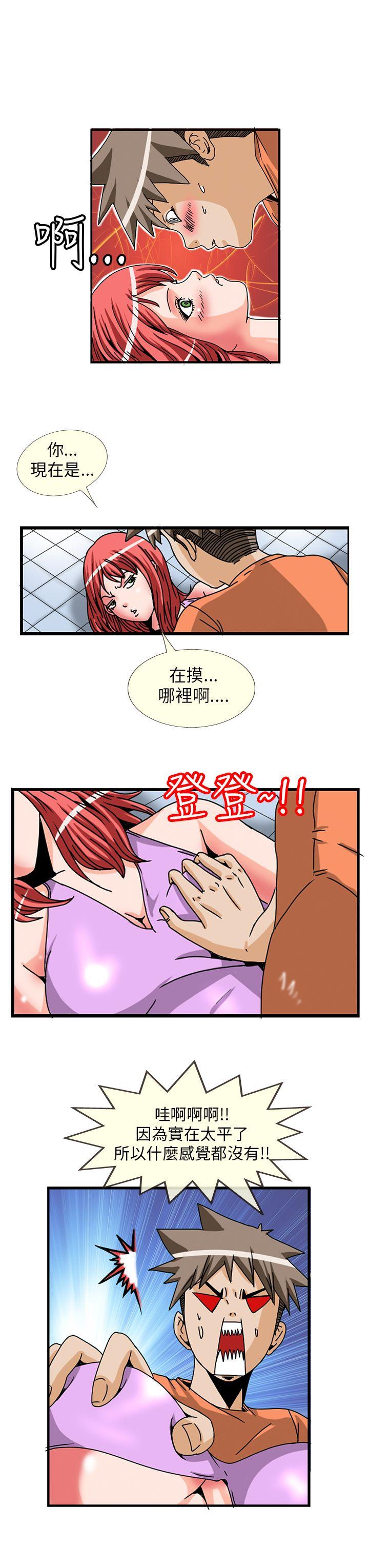 透视！女子游泳部 第4話 第3页