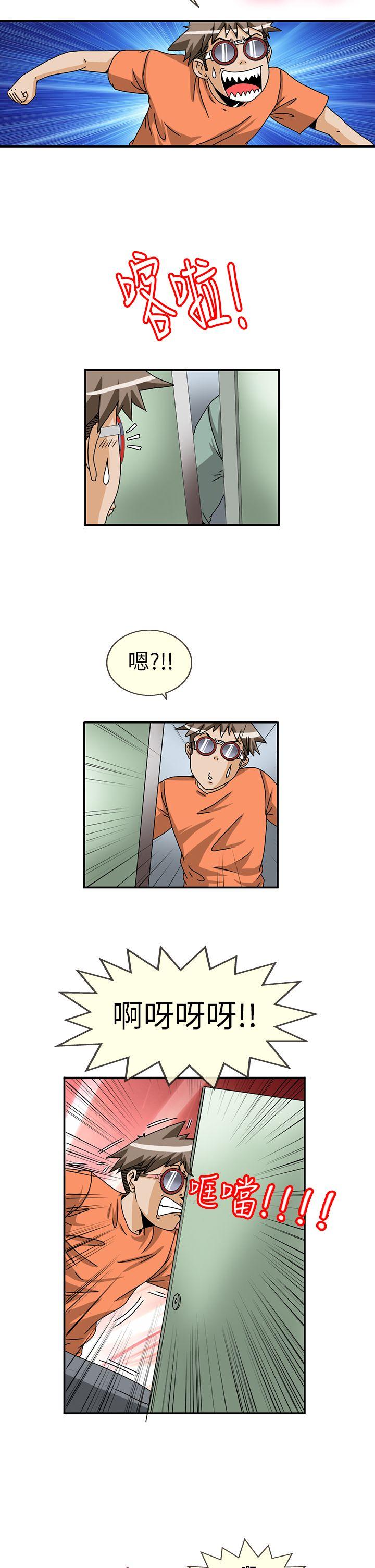 透视！女子游泳部 第6話 第5页