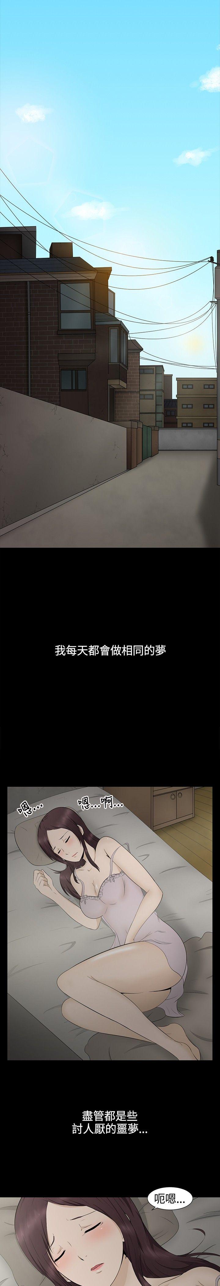水蛭 第1話 第1页