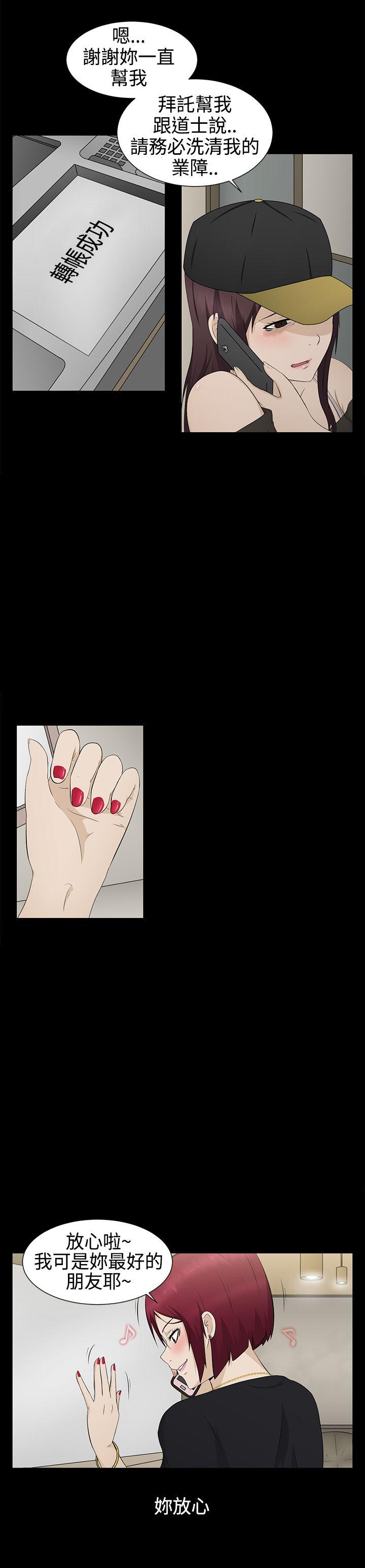 水蛭 第1話 第22页