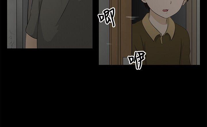 水蛭 第2話 第2页
