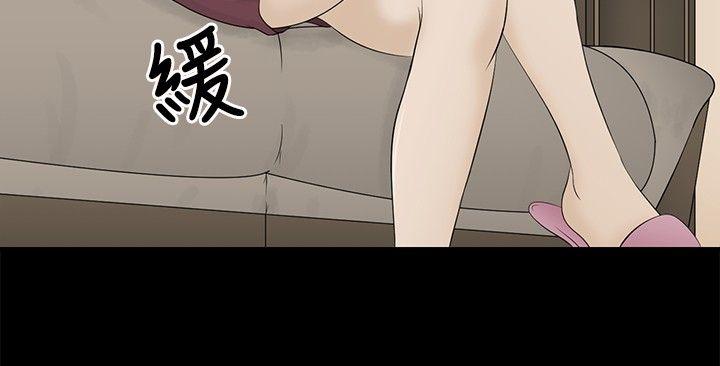 水蛭 第2話 第11页