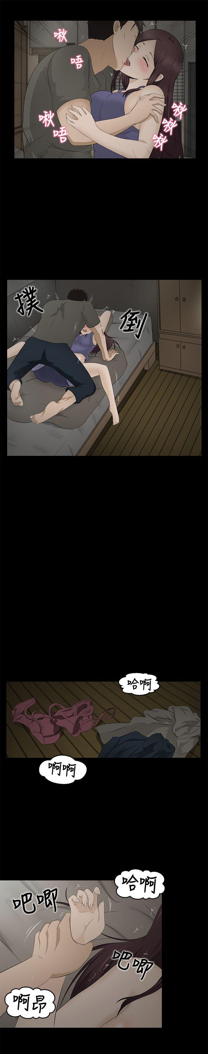 水蛭 第3話 第8页