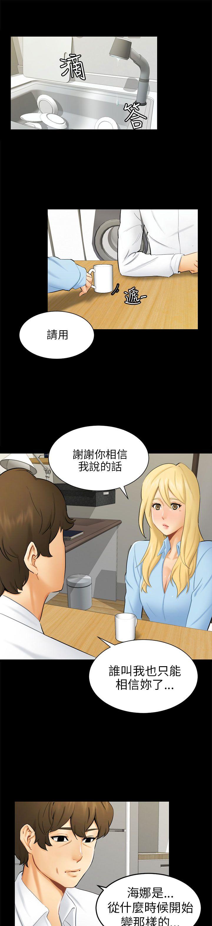 骗局 第9話 強迫 第1页