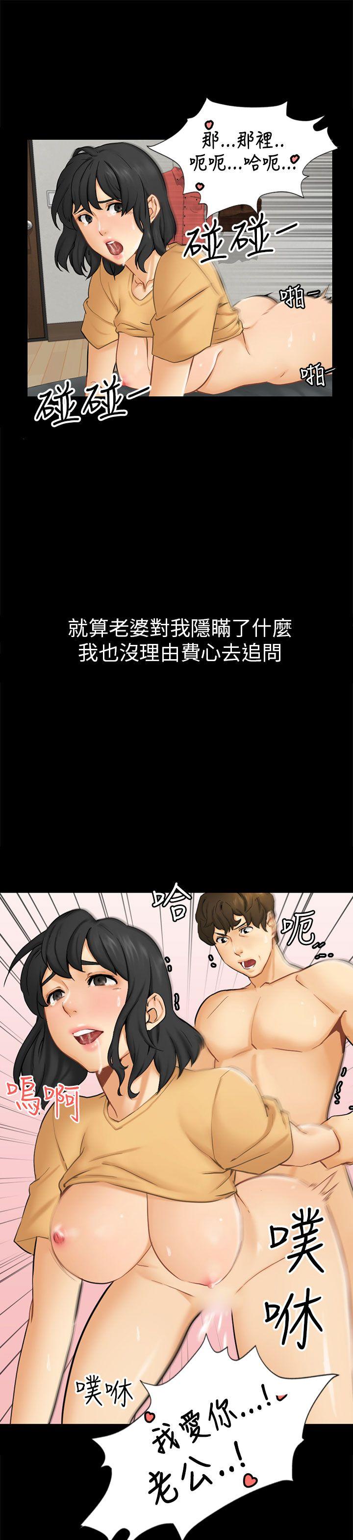 骗局 第2話 動搖 第31页