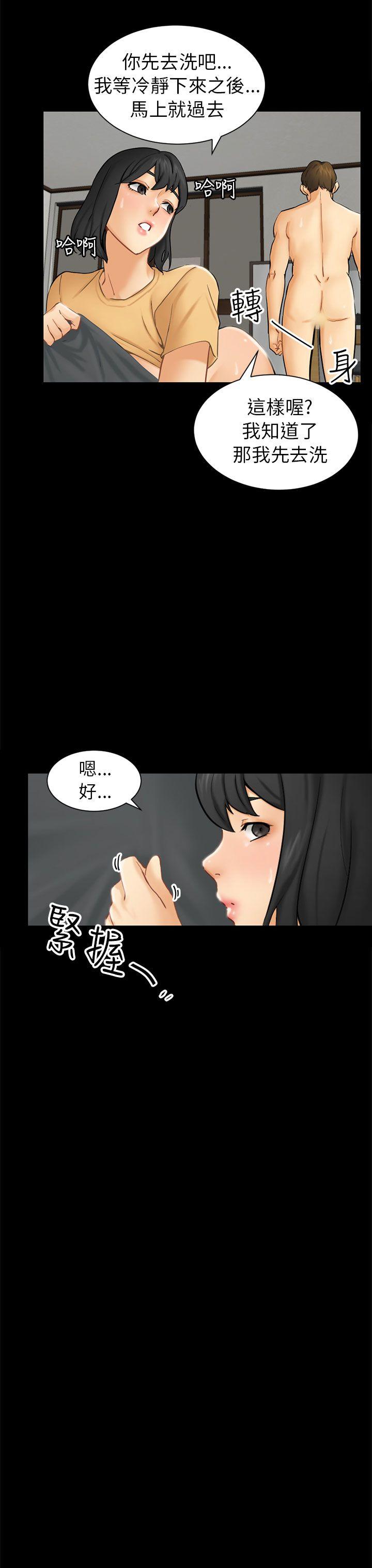 骗局 第2話 動搖 第35页