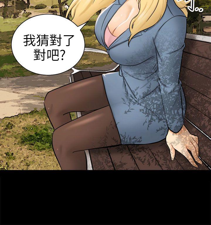 骗局 第3話 秘密 第12页
